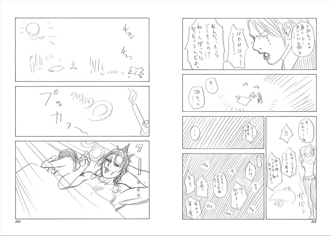 Usogui - Chapter VOLUME_29 - Page 108